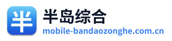 半岛综合
